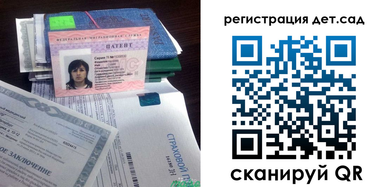прописка 2025 в Невеле
