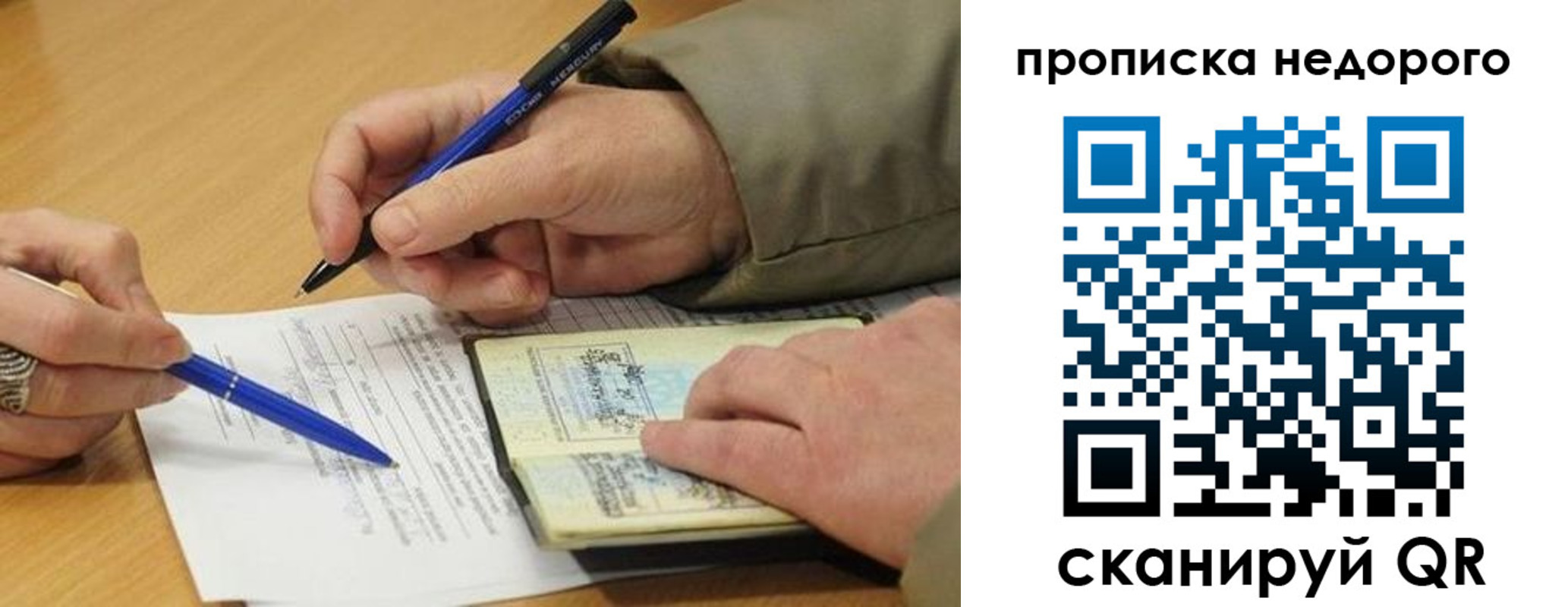 прописка иностранных граждан в Невеле