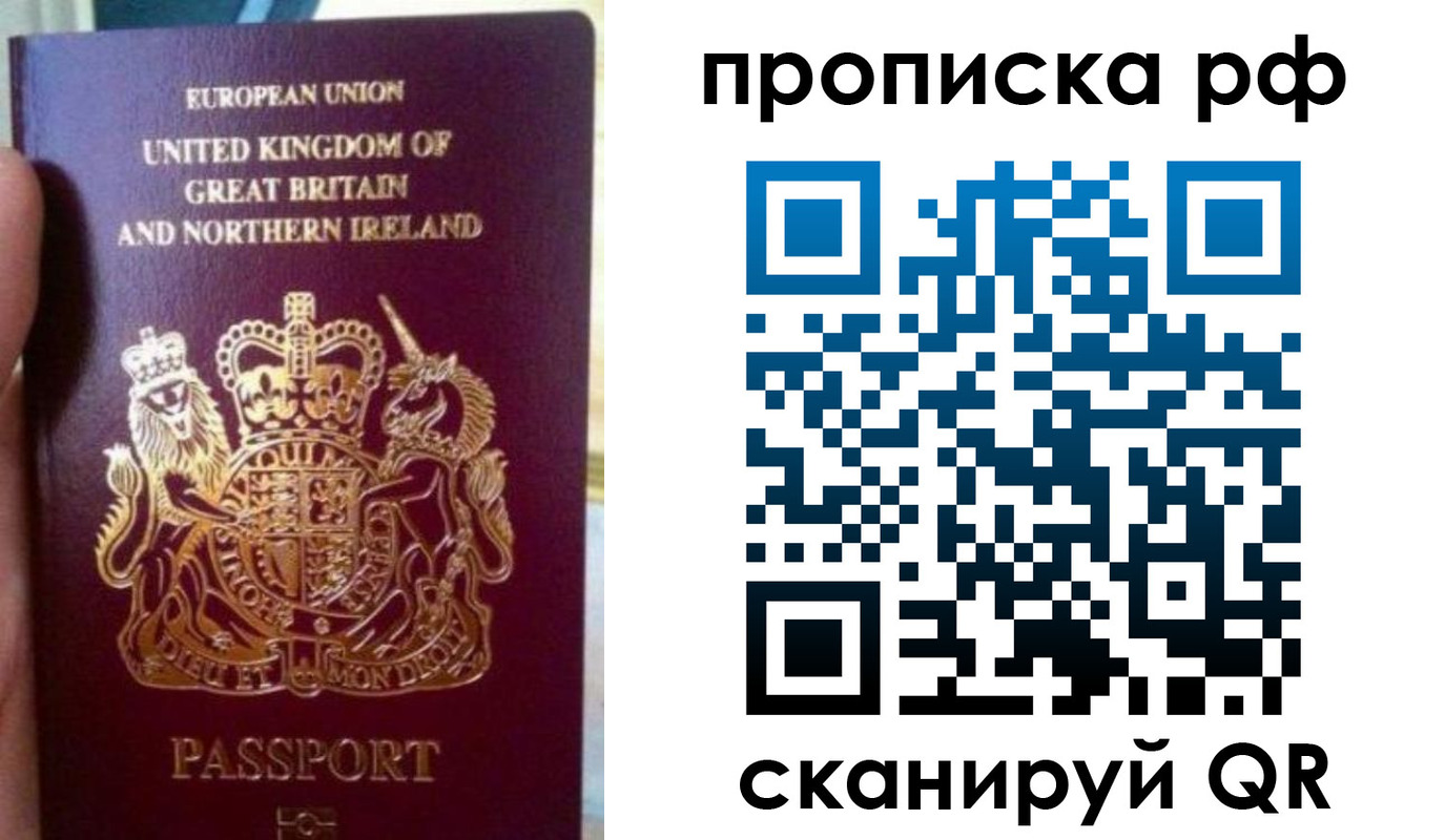 прописка для школы в Невеле