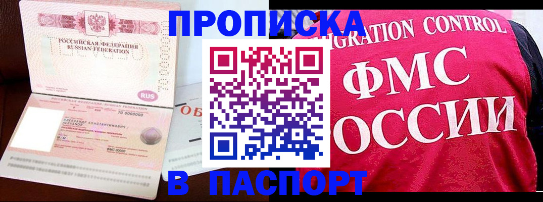 прописка для военкомата в Невеле